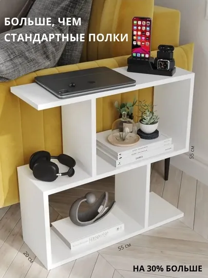 Стеллаж полка трансформер настенный и напольный для хранения и декора