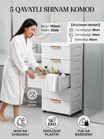 Комод для хранения одежды и белья — APELSOP-KATKOMOD-ТЕМНЗЕЛ