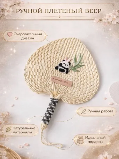 Веер ручной плетеный - ручная работа, легкий веер для женщин