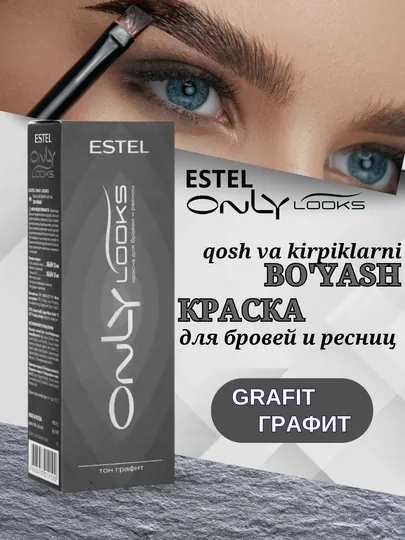 Краска для бровей и ресниц Estel ONLY Looks, тон графит