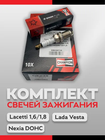 Свечи зажигания Orlando Tracker 1,8 Lacetti 1,6/1,8, 4 шт OE039T10