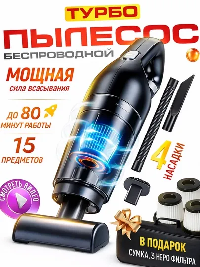 Пылесос для машины, беспроводной, аккумуляторный пылесос для авто и дома, 10000 Па