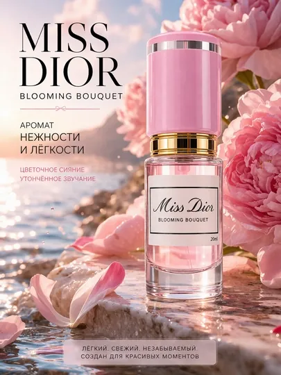 Miss Dior духи женские — стойкий цветочный аромат, элегантный парфюм с шлейфом