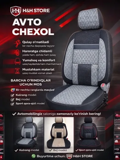 Авточехол для сидений автомобиля, универсальный комплект на весь салон