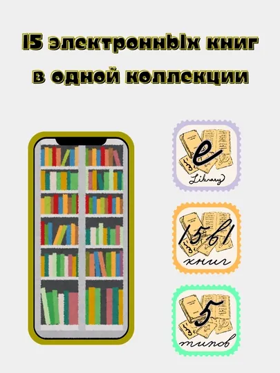 Электронные книги, аудиокниги, психология, 15 книг