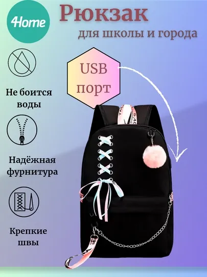 Рюкзак для девочки с выходами USB для школы и отдыха, 4 расцветки