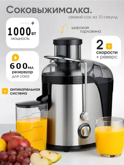 Электрическая соковыжималка для фруктов и овощей, кухонный комбайн, Bosch BS-2002