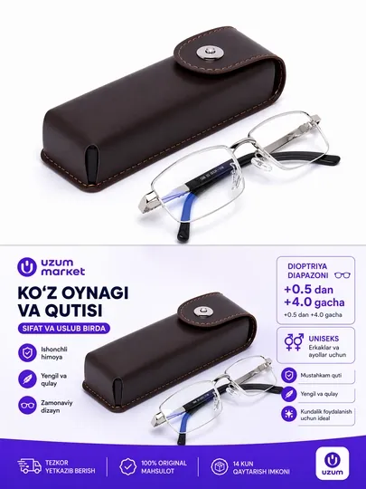 Очки для зрения с футляром anti blue light унисекс от +0.5 до +4.0 для компьютера экранов