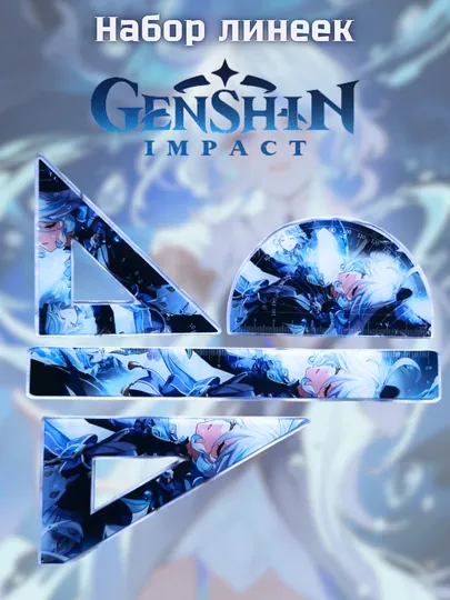 Набор линеек "Genshin Impact", Фурина, Сяо, Странник, Арлекино, 4 шт