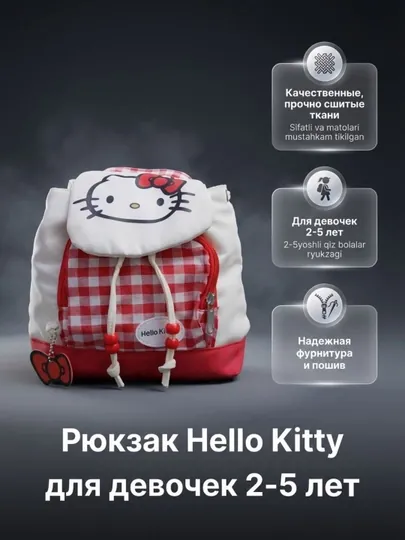 Рюкзаки для девочек, рюкзаки для девочек