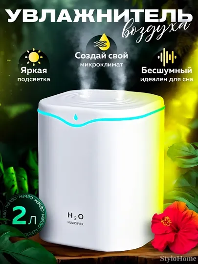 Увлажнитель воздуха с подсветкой, для дома, офиса и автомобиля, 2 л, 3 л, 4 л, ультразвуковой