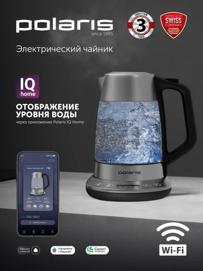 Электрический чайник Polaris PWK 1775CGLD WIFI IQ Home