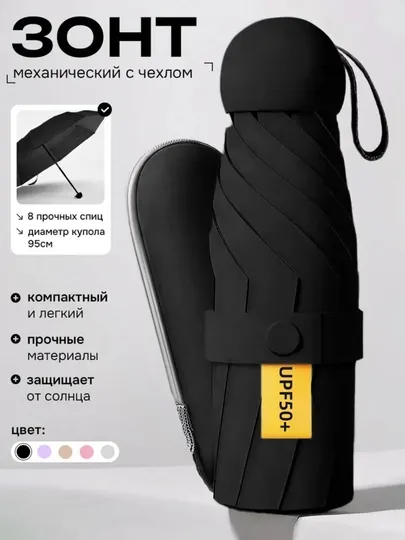 Компактный зонтик с пеналом, автоматический складной зонт от дождя
