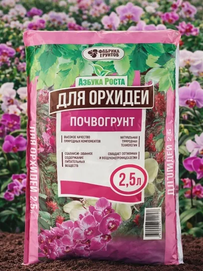 Почвогрунт «Азбука Роста» для орхидей