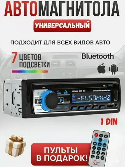 Магнитола Pioneer с Bluetooth, USB, AUX, FM, RGB подсветкой и мощным звуком 4х60Вт