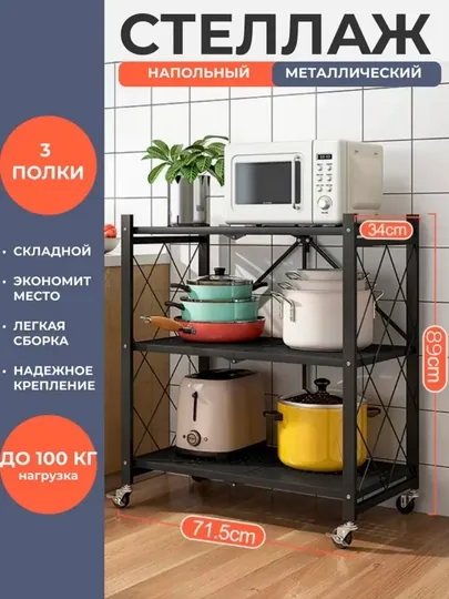 Стеллаж напольный, с утюгом, складной, на колесиках, для кухни и офиса, 3/4/5