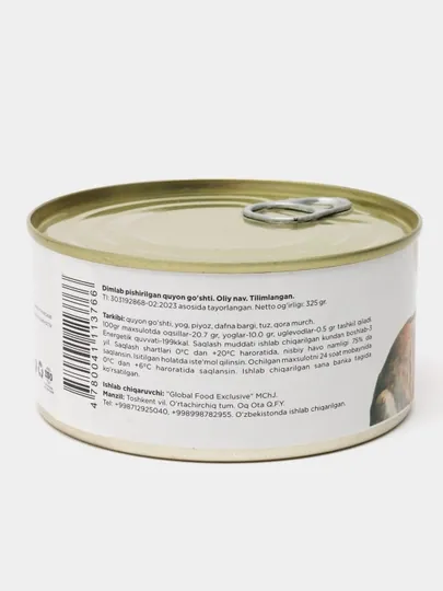 Кролик тушеный, 325 г — FOODMAX-P0F14F2