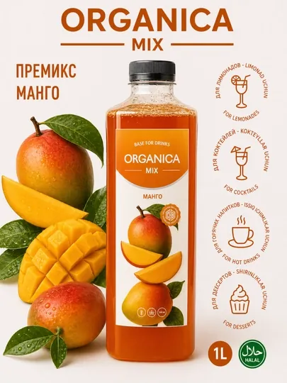 Сироп Премикс Манго, 1 л — PREMIX-МАНГО