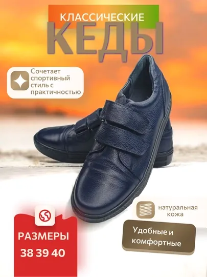 Кеды кожаные для парней