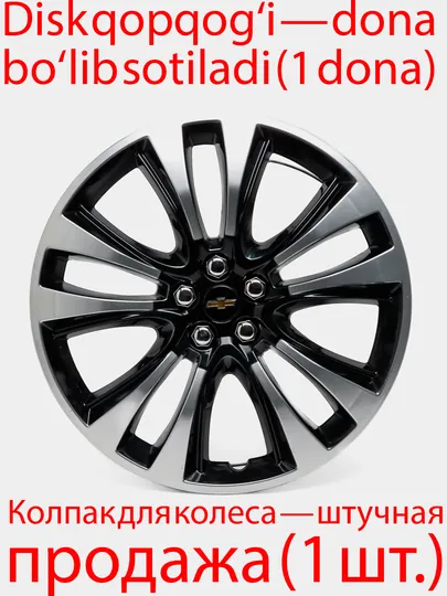 Колпаки на диски дизайн Tracker, 1 шт
