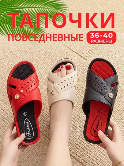 Женские летние тапочки на мягкой подошве, повседневные обувь (выберите на 1 размер больше)