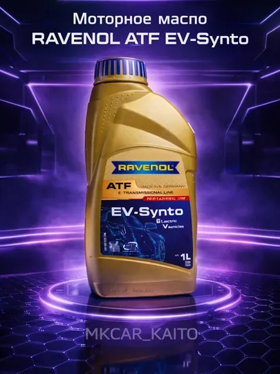Моторное масло RAVENOL 75W-90