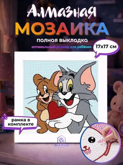 Алмазная мозаика для детей, картина стразами с героями, Куроми, Стич, Человек паук, DIY — BLOOMH-ALMAZMOZAYKA-МОЛОЧ