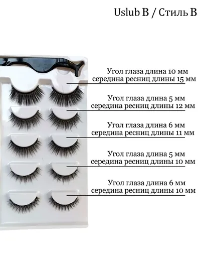 Многоразовые, накладные, магнитные ресницы на ленте, с подводкой и пинцетом, 5 пар — FUNDEER-US1S105-ХРОМ