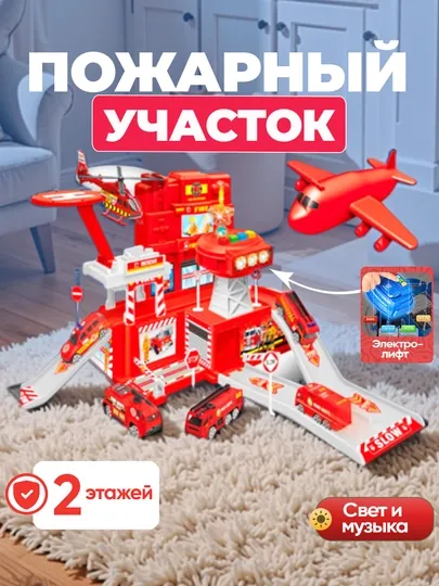 Парковка для машинок, гараж, автотрек, самосвал, пожарная машина, стройка, полиция — UNSHOPU-PARKING-КОРАЛЛ