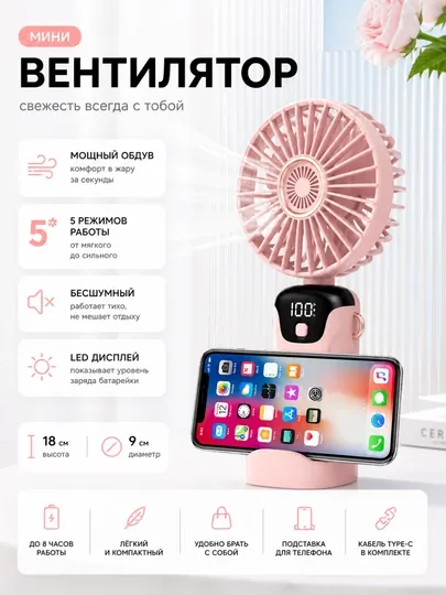 Мини вентилятор ручной, настольный, USB, портативный, компактный