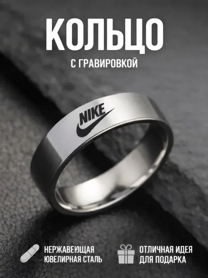 Nike кольцо мужское из нержавеющей стали с гравировкой, отличный подарок