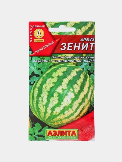 Семена арбуза