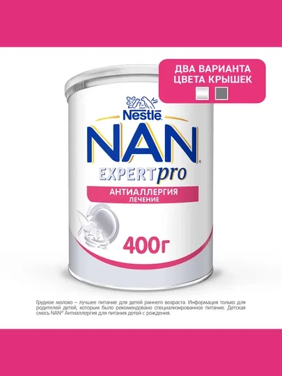 Детская смесь NAN, антиаллергия, 400 г