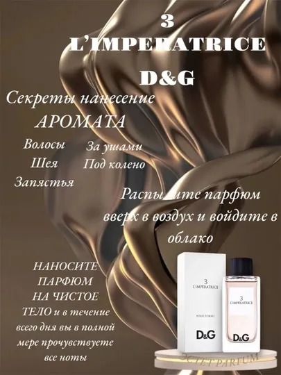 Туалетная вода для женщин, Dolce & Gabbana Light Blue, 100 мл
