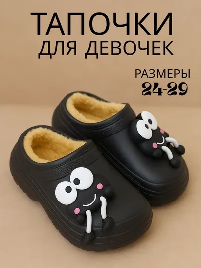 Галоши зимние для девочек, нескользящие, размеры 24–29 — MUBIWOP-ORANJGOLOSH-ЧЕРН-26