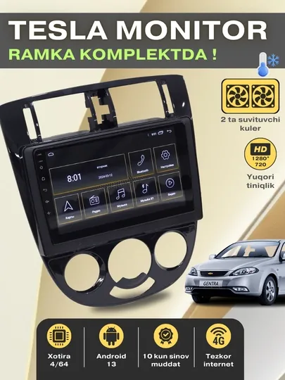 Android монитор 4/64Gb 2 кулера охлаждения, Spark, Nexia2, Nexia3, Cobalt, Gentra, Damas