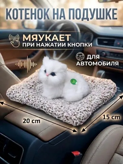 Интерактивная спящая мягкая игрушка-котенок со звуком, для дома и машины, декор