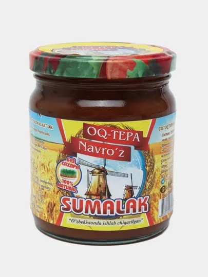 Сумаляк