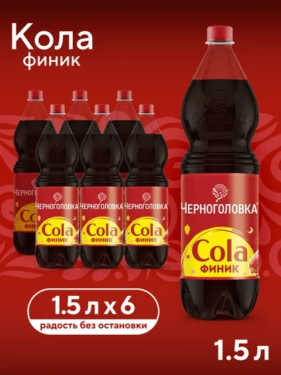 Лимонад Черноголовка cola со вкусом финика газированный 1,5 л × 6 шт