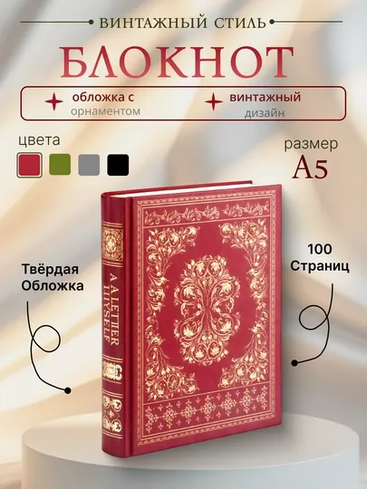 Блокнот формата А5, для девочек и женщин