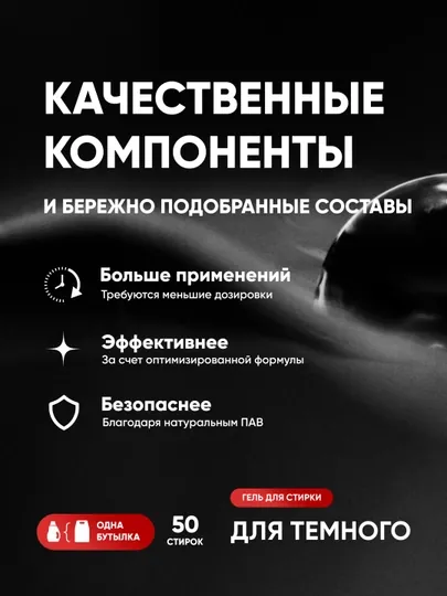 Гель для стирки Antabax
