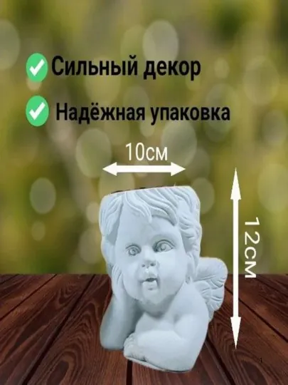 Декоративный ангел статуэтка для ручек, карандашей, цветов и другого