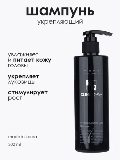 Шампунь для укрепления корней волос Daeng Gi Meo Ri Clinic Plus Revitalizing Scalp Care