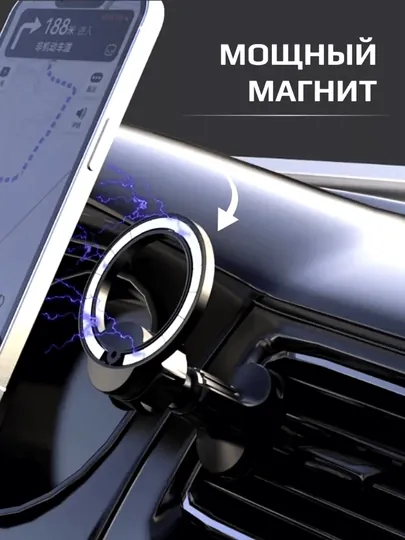 Магнитный автомобильный держатель для телефона 360°, холдер для машины