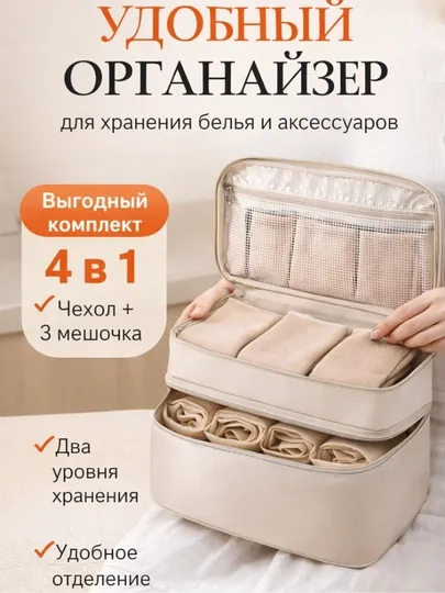Органайзер, органайзер для хранения одежды, ящик для одежды, органайзер для нижнего белья