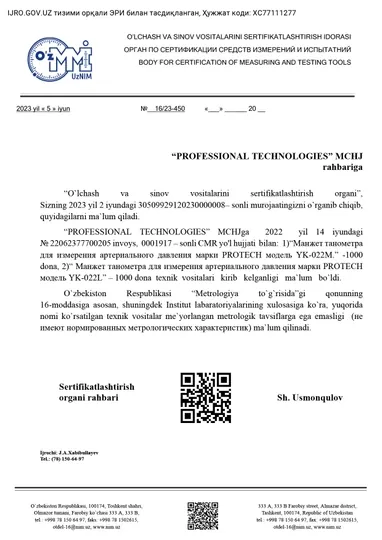 Манжет для автоматического тонометра Protech YK-022L, 22-42 см