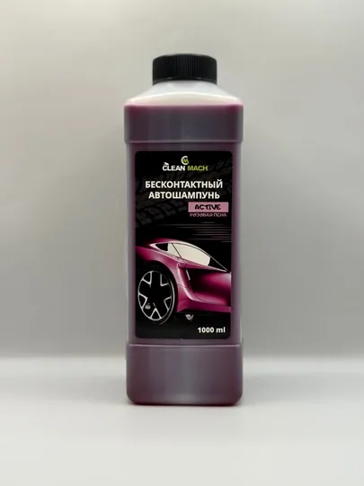 Автошампунь для бесконтактной мойки Clean-Mach Magic