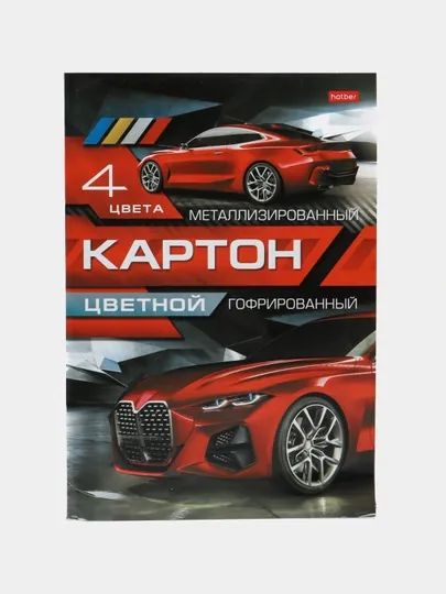 Набор картона цветной металлизированный, гофрированный, 4 л, 4 цветов