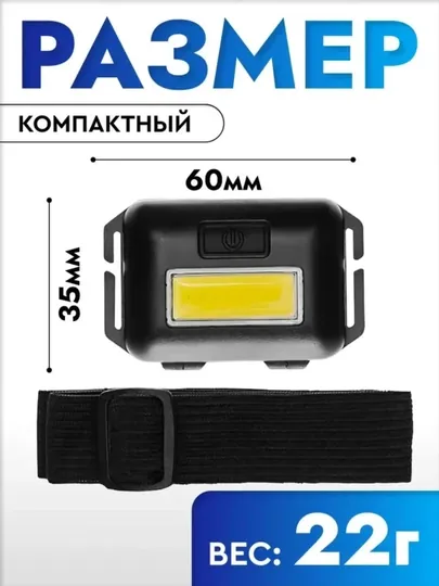 Надёжный Налобный фонарь, 10 штук в комплекте — COMPASS-BMJ10ST