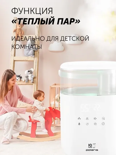 Увлажнитель воздуха Polaris PUH 6060 Wi-Fi IQ Home — UZPOLAR-21169